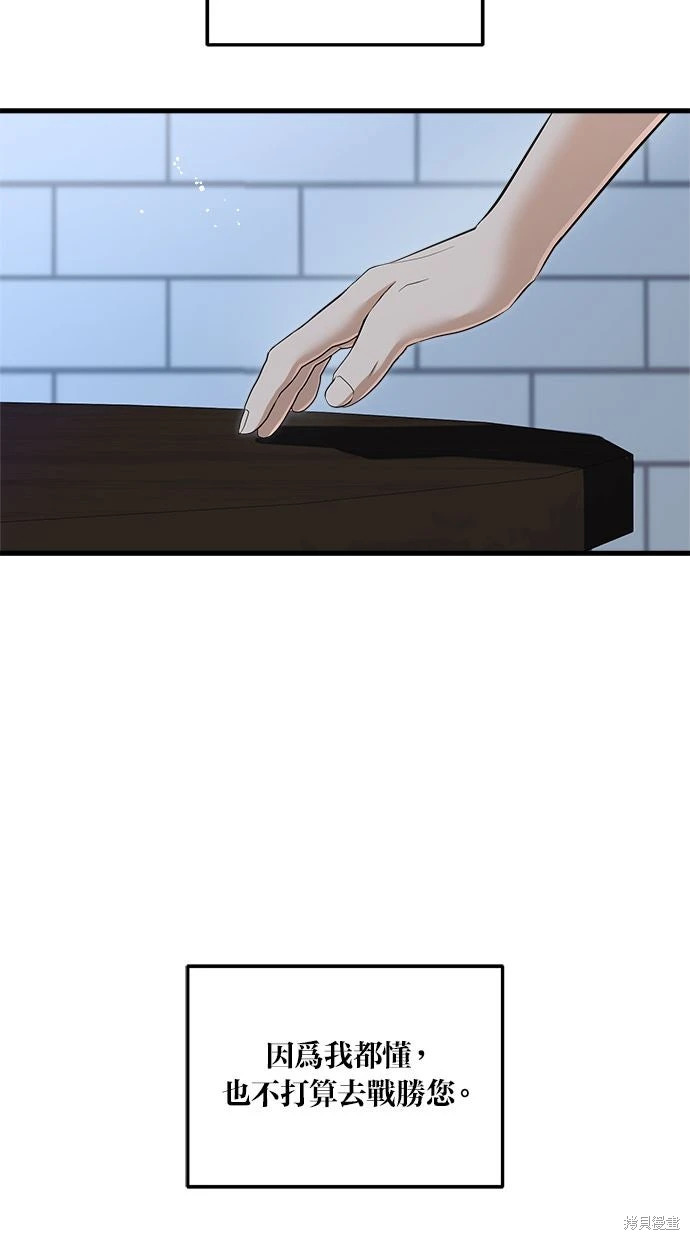 第93话 第12页
