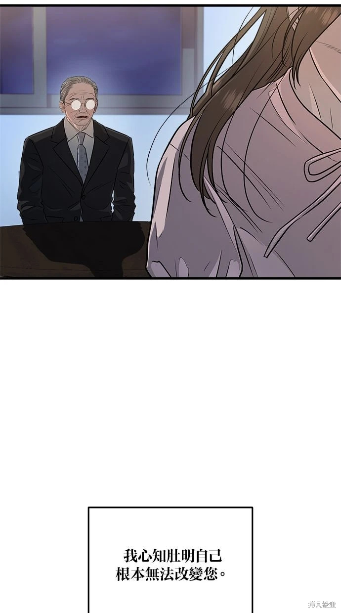 第93话 第13页