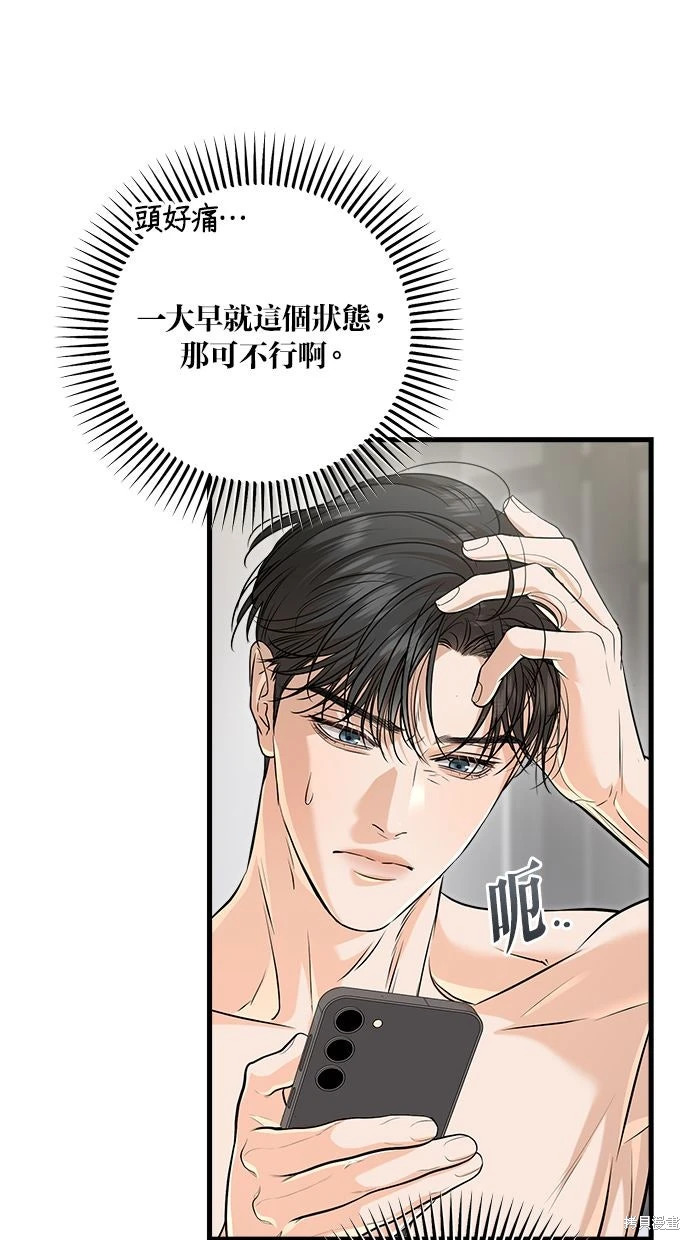 第93话 第24页