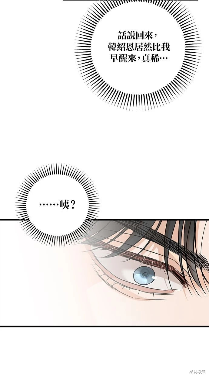 第93话 第25页