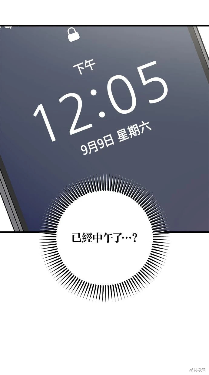 第93话 第26页