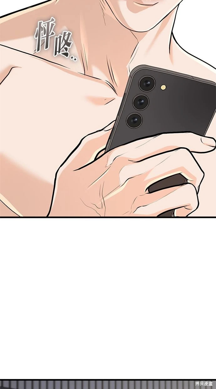 第93话 第29页