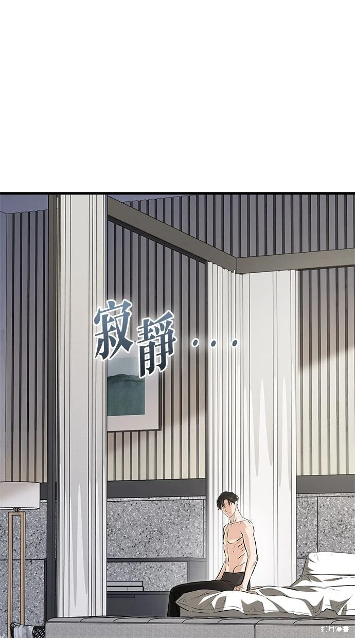 第93话 第31页