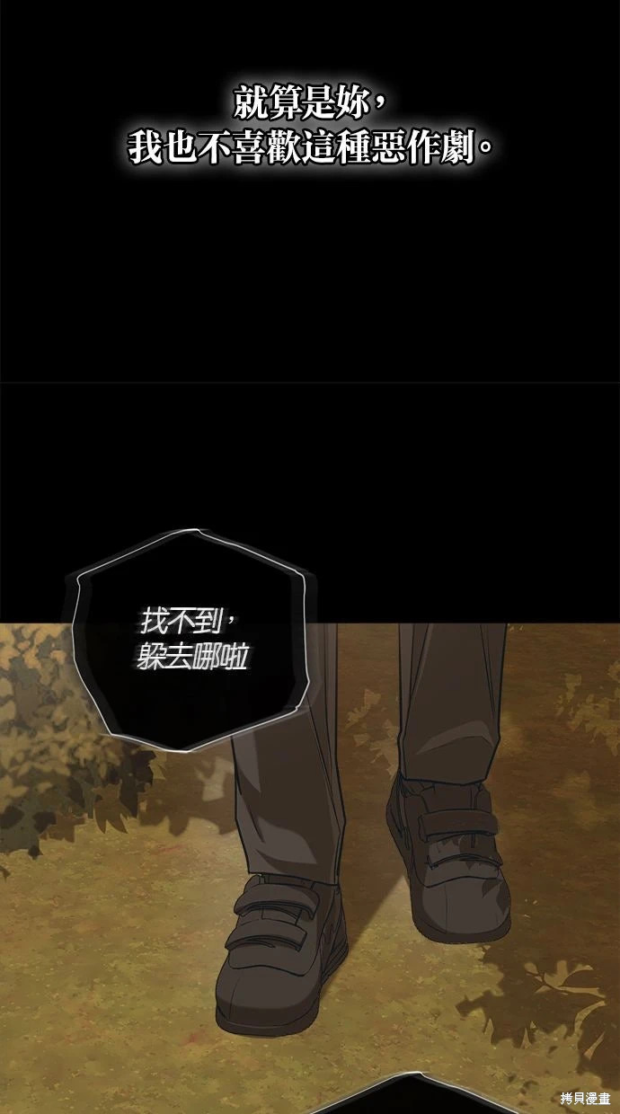 第93话 第38页