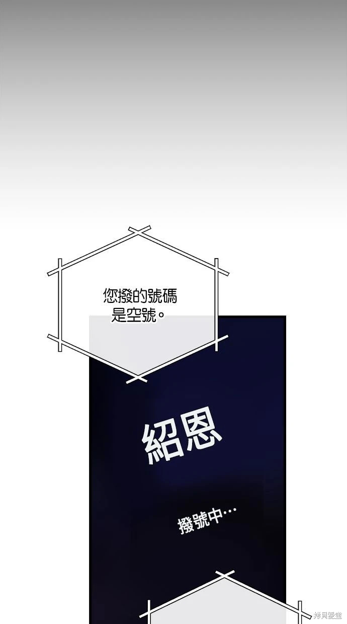第93话 第42页