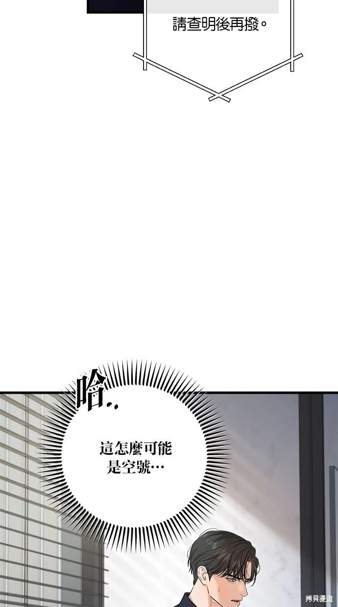 第93话 第43页