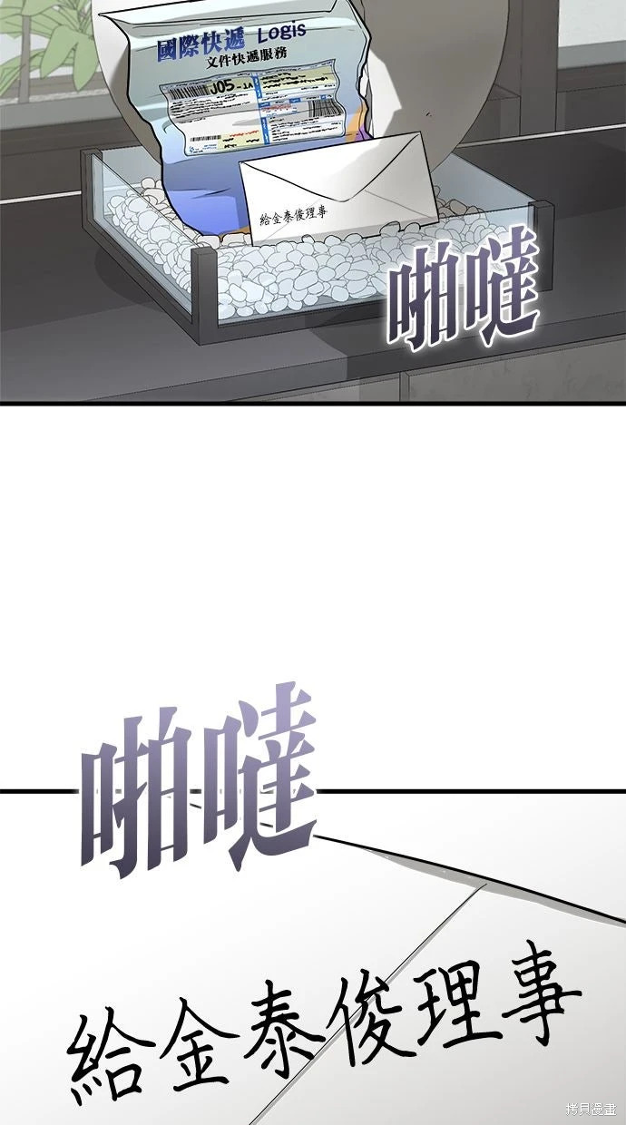 第93话 第46页