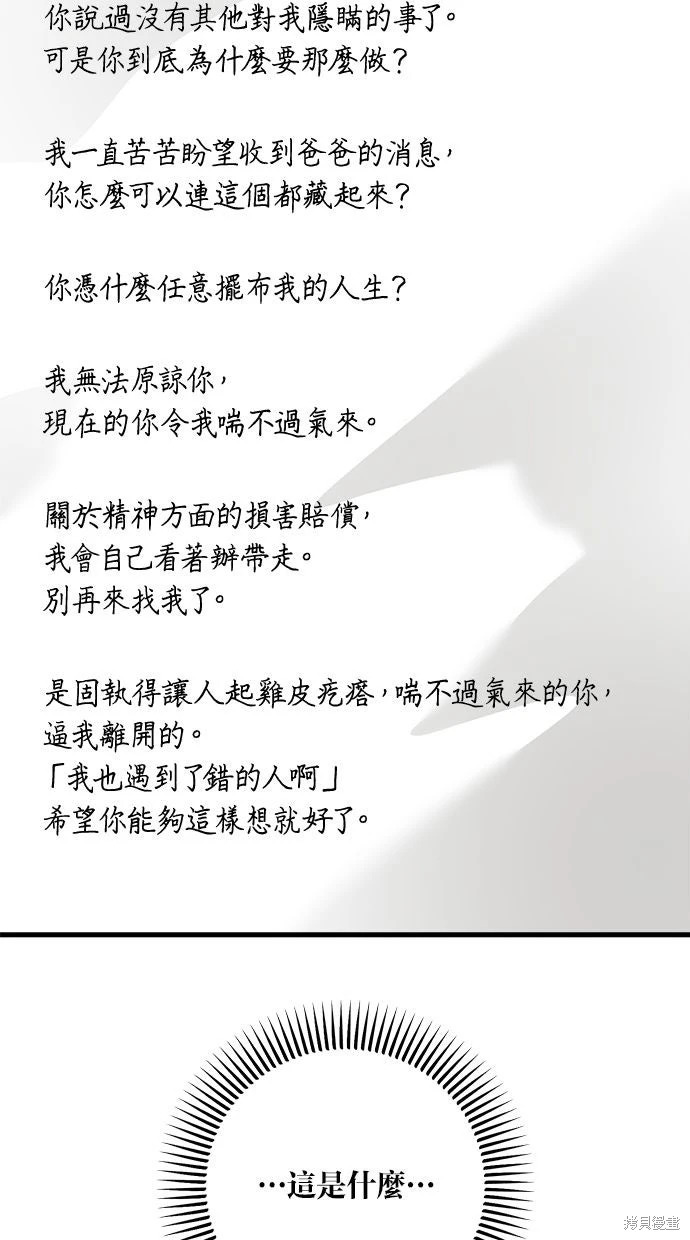 第93话 第49页