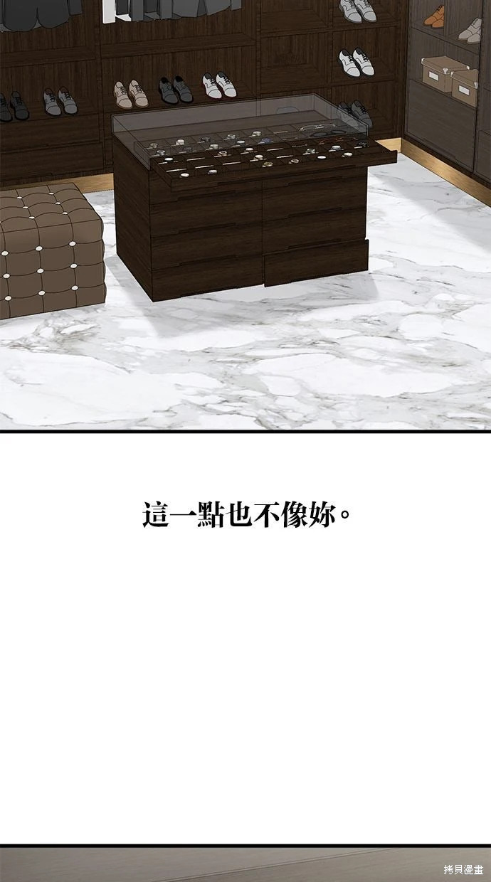 第93话 第53页