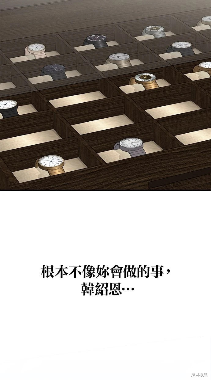 第93话 第54页