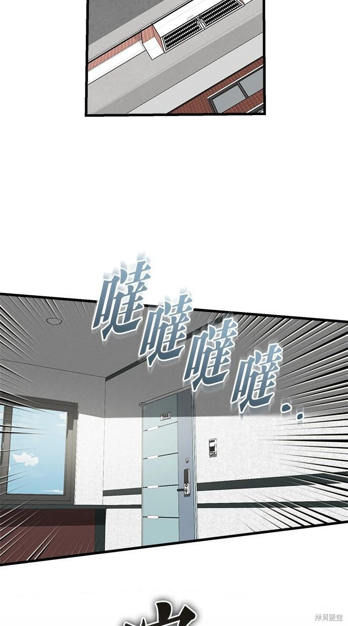 第93话 第57页