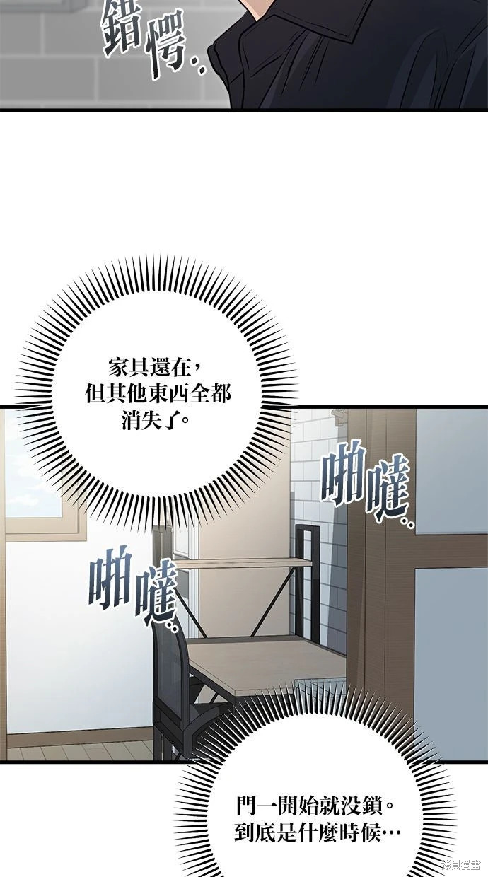第93话 第60页