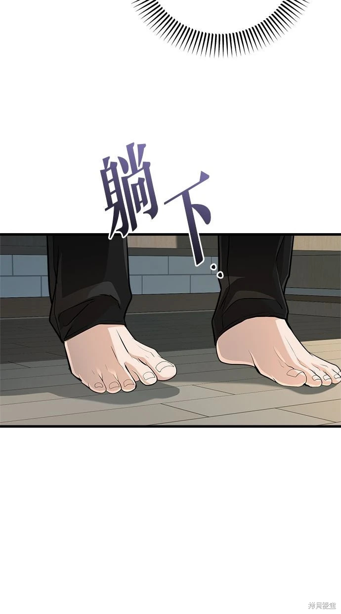 第93话 第61页