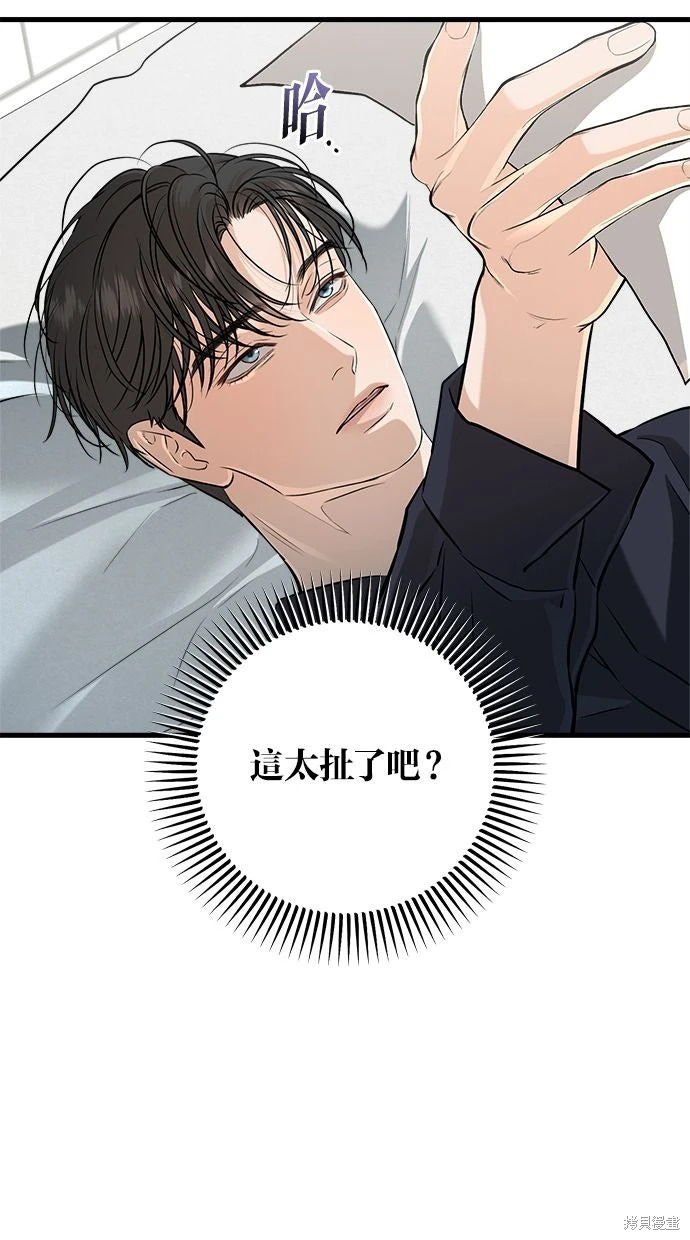 第93话 第62页