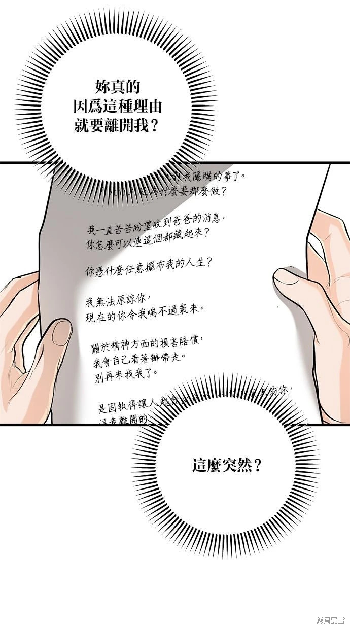 第93话 第63页