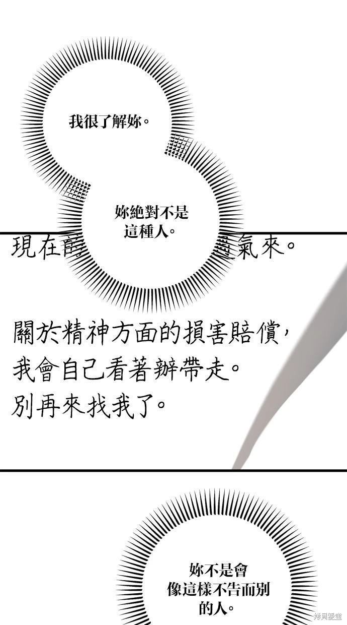 第93话 第64页
