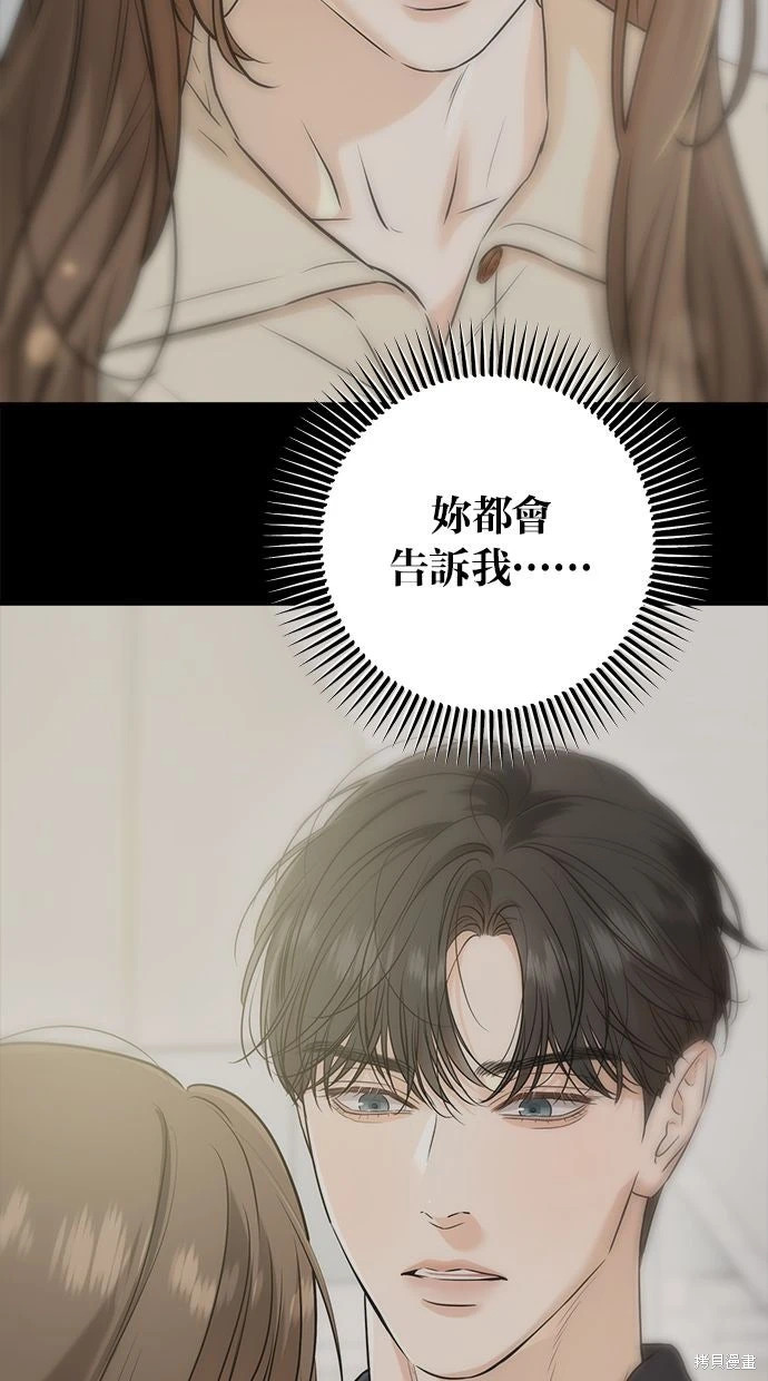 第93话 第66页