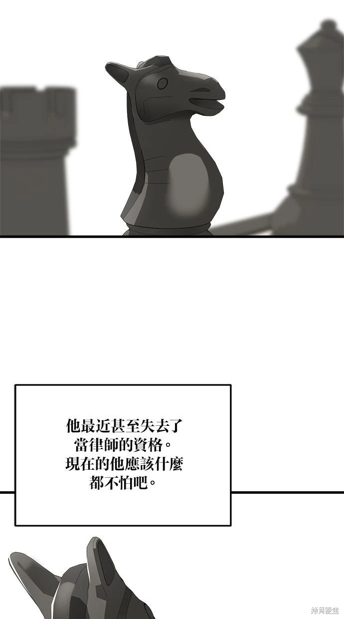 第93话 第71页