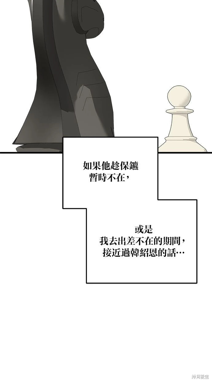 第93话 第72页