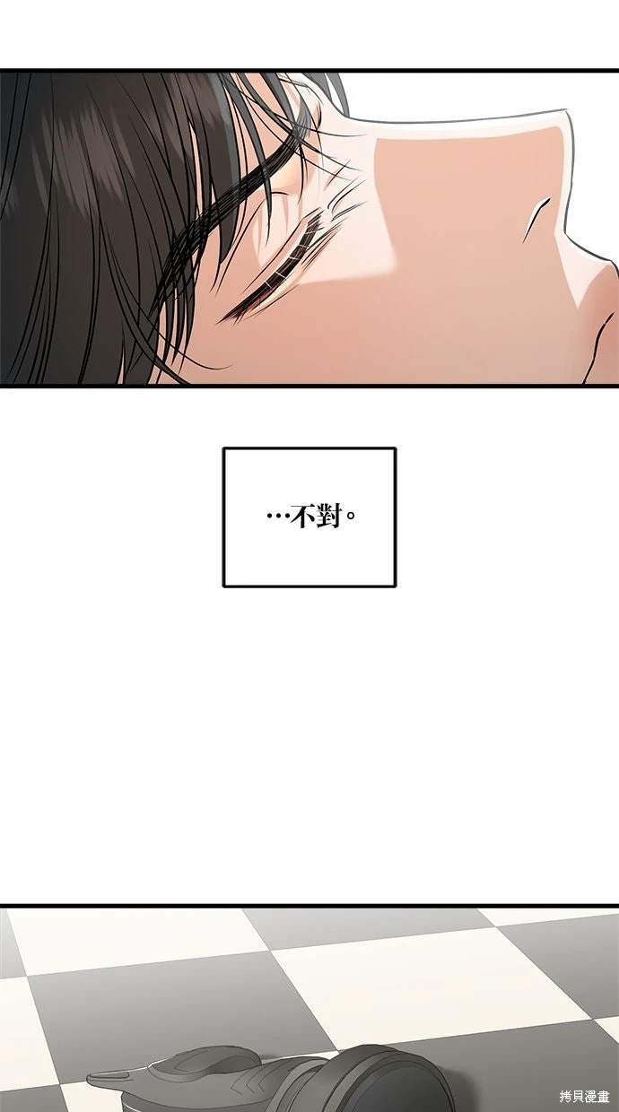 第93话 第73页