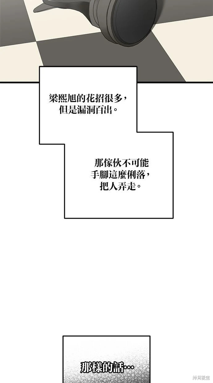 第93话 第74页