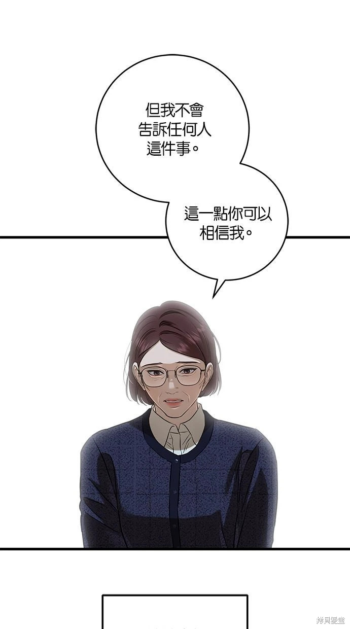 第94话 第3页