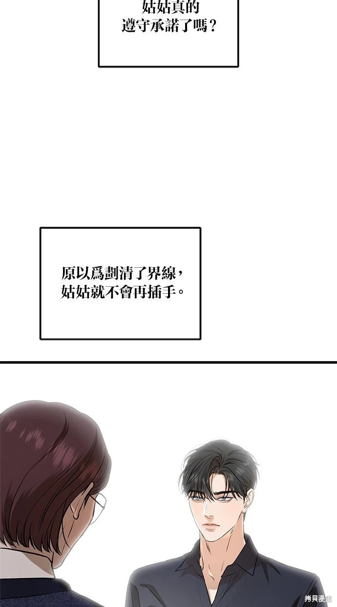 第94话 第4页