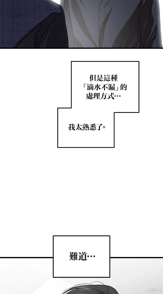 第94话 第5页