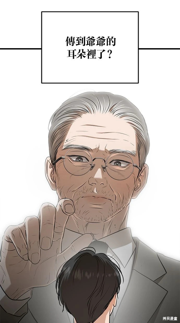 第94话 第7页