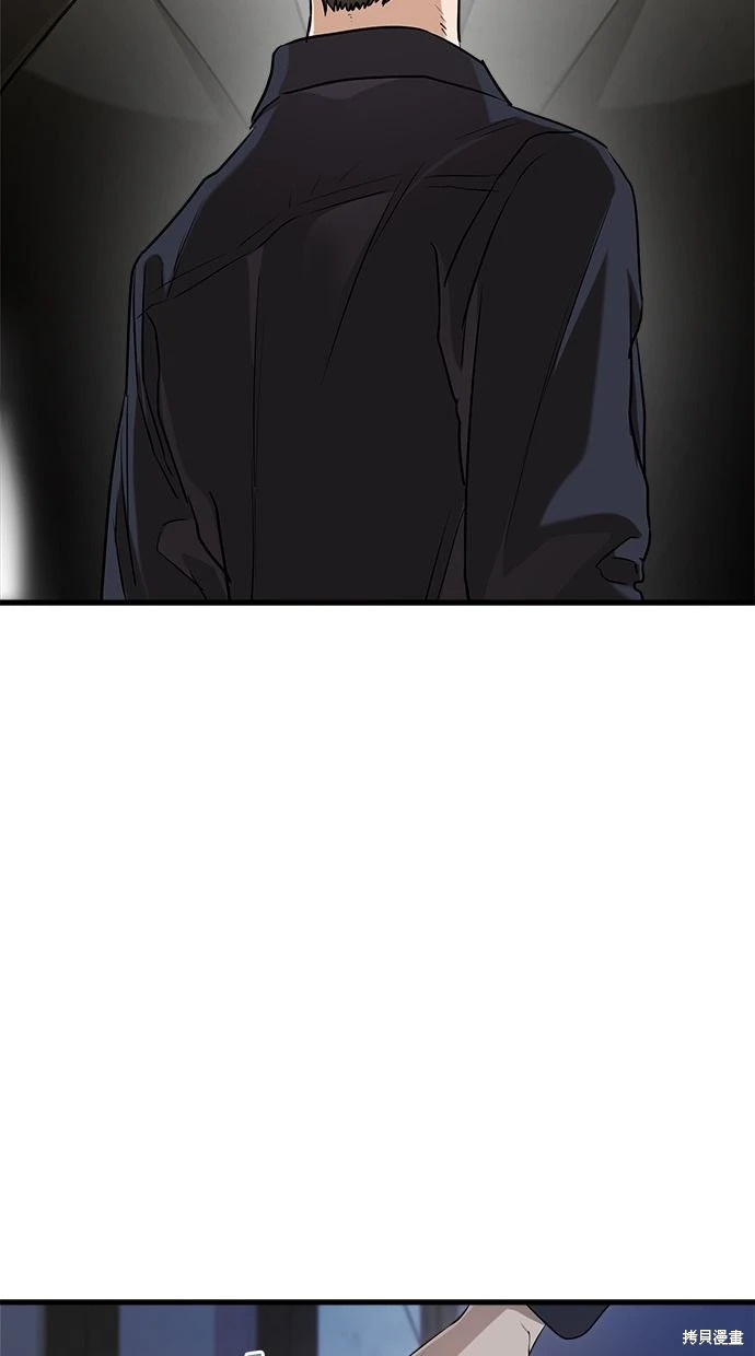 第94话 第8页