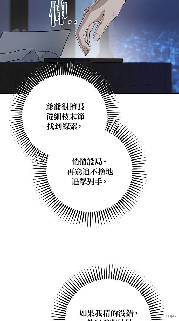 第94话 第9页