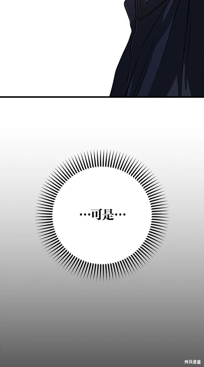 第94话 第11页