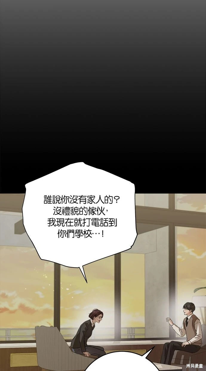 第94话 第12页