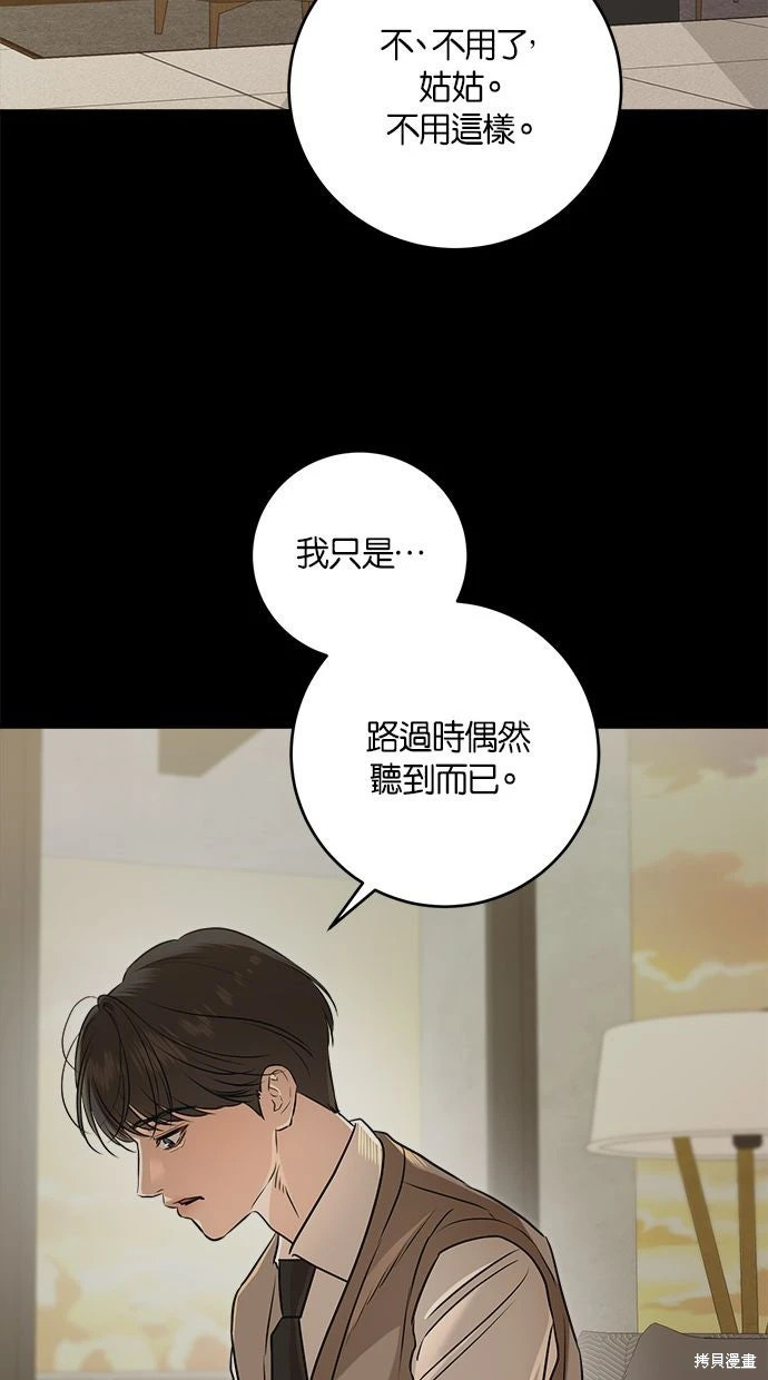 第94话 第13页