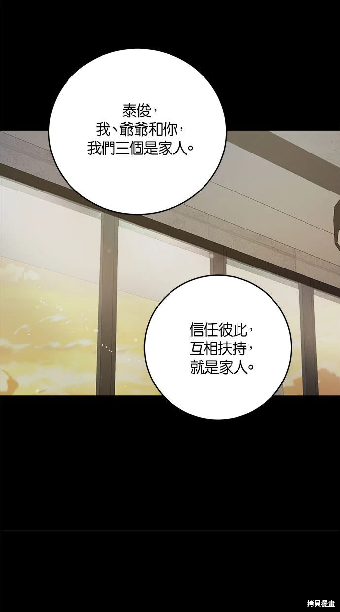 第94话 第15页