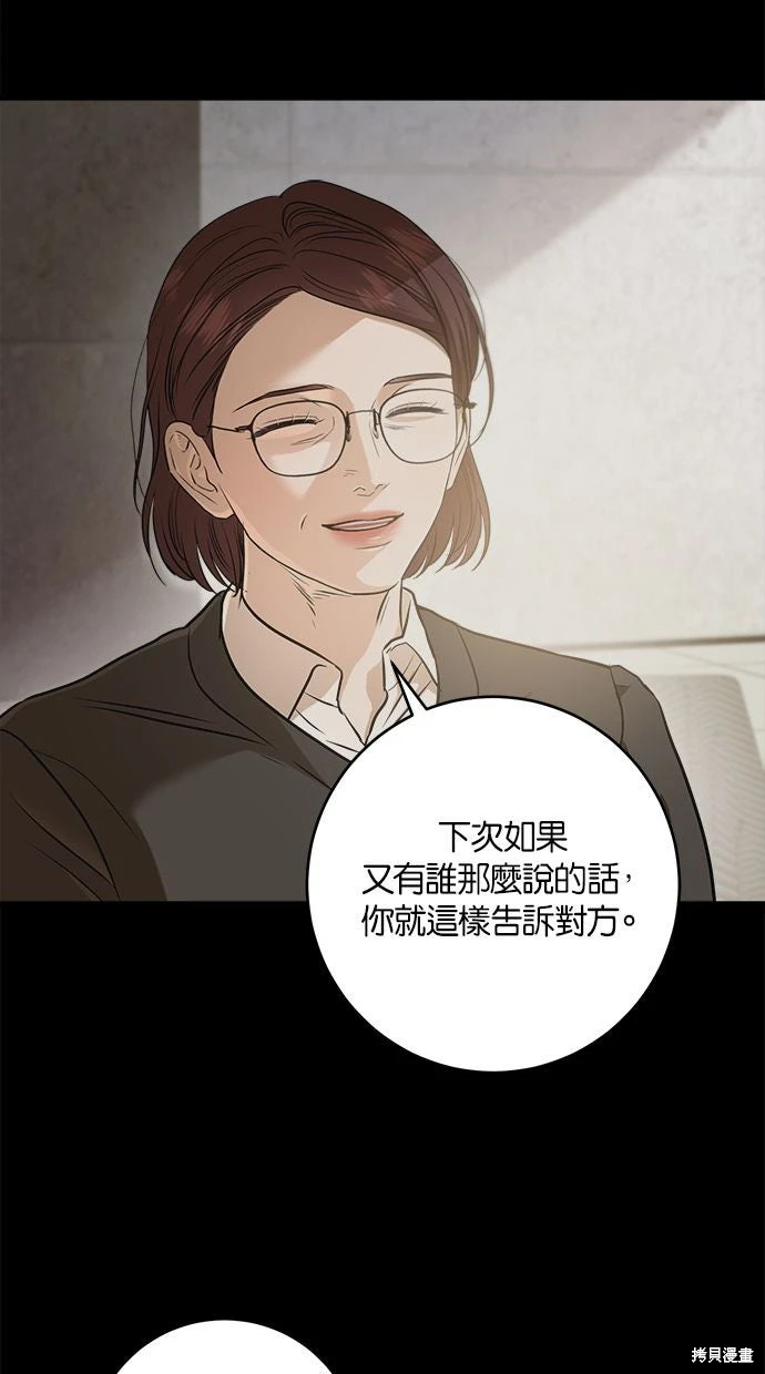 第94话 第16页
