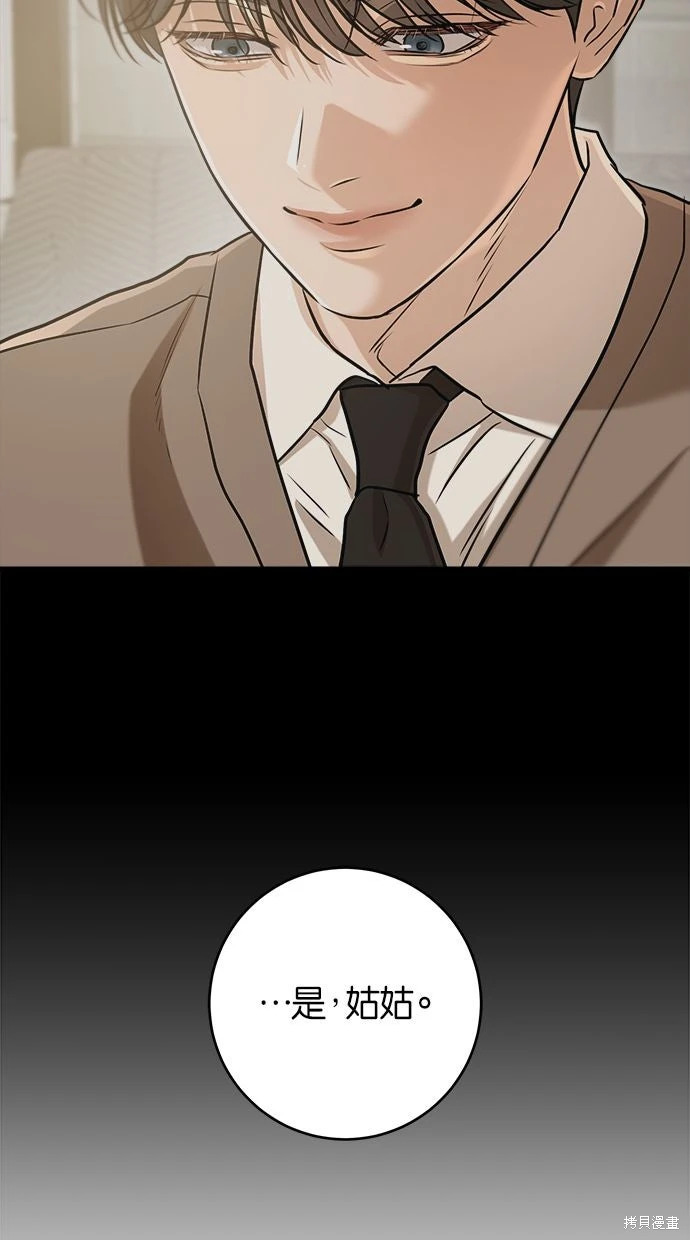 第94话 第18页