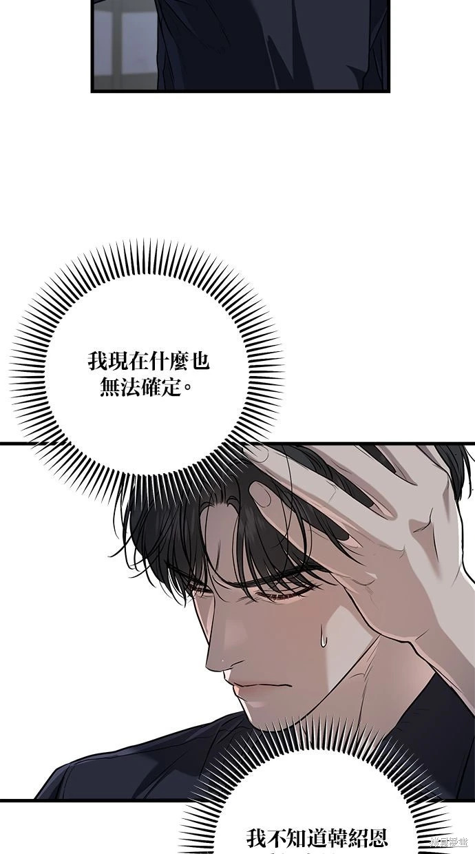 第94话 第20页