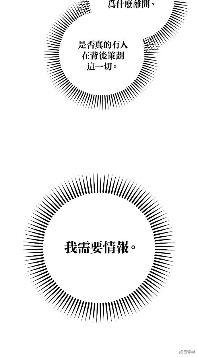 第94话 第21页
