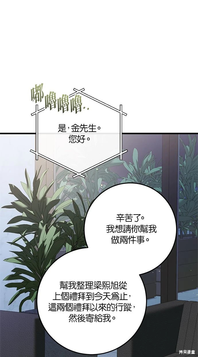 第94话 第22页