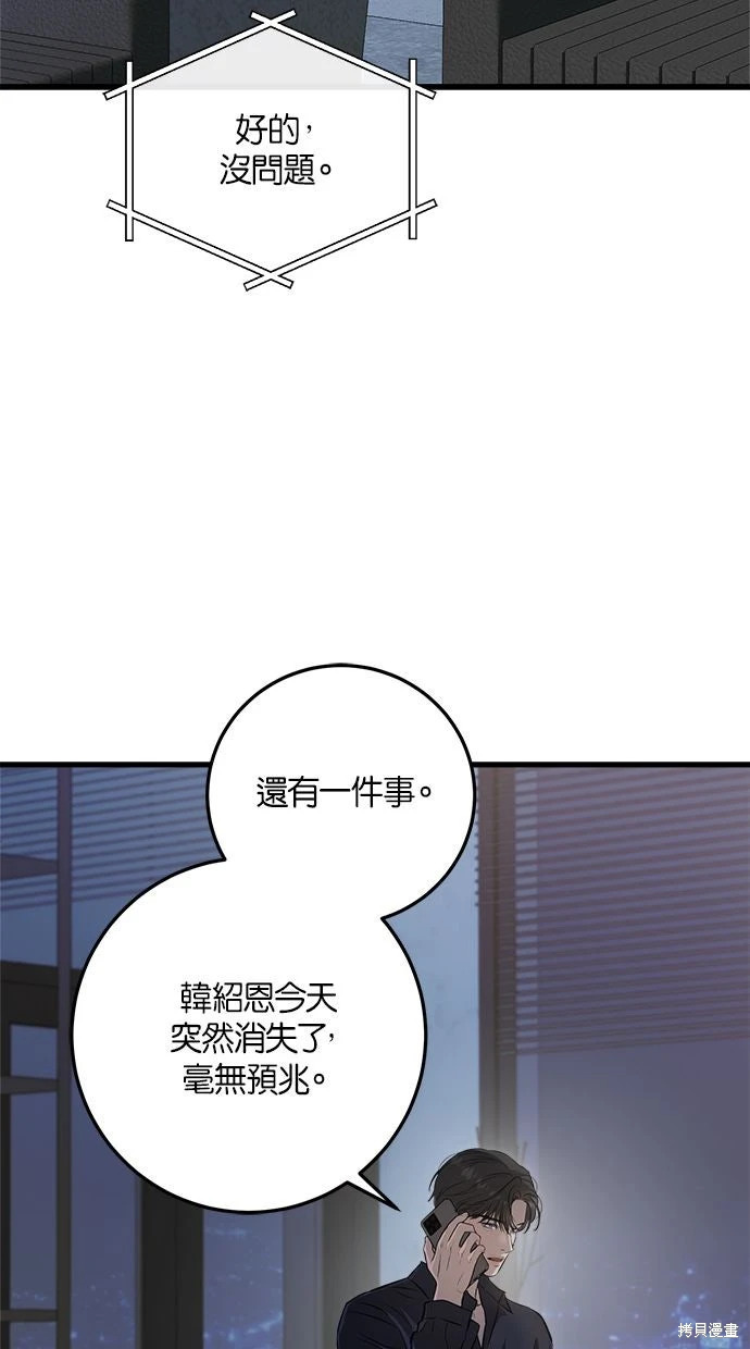 第94话 第23页