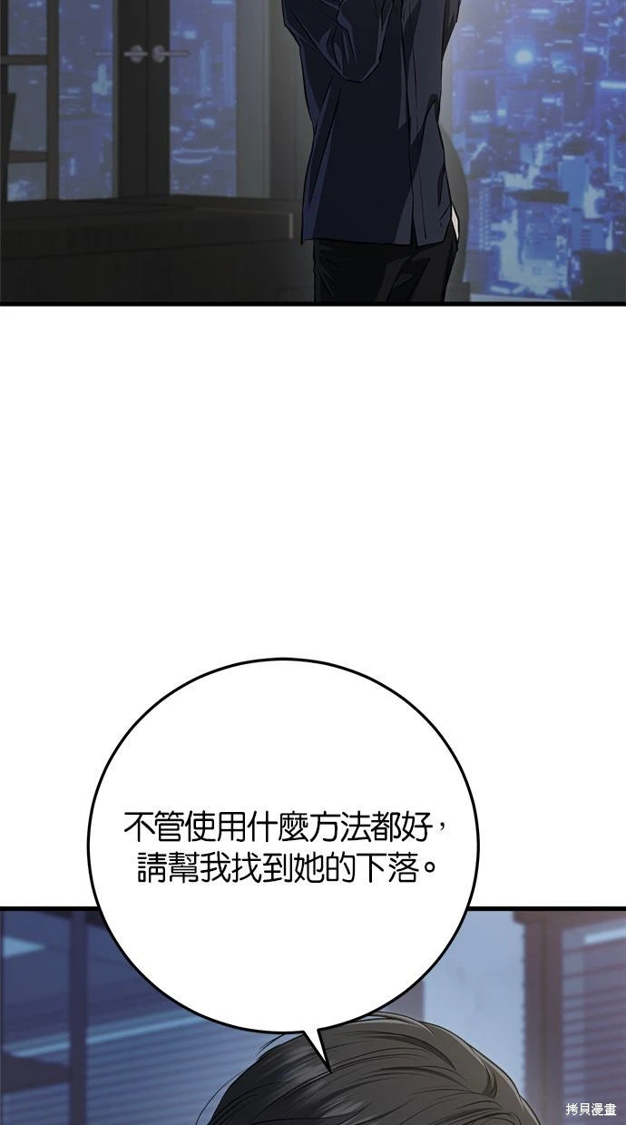第94话 第24页