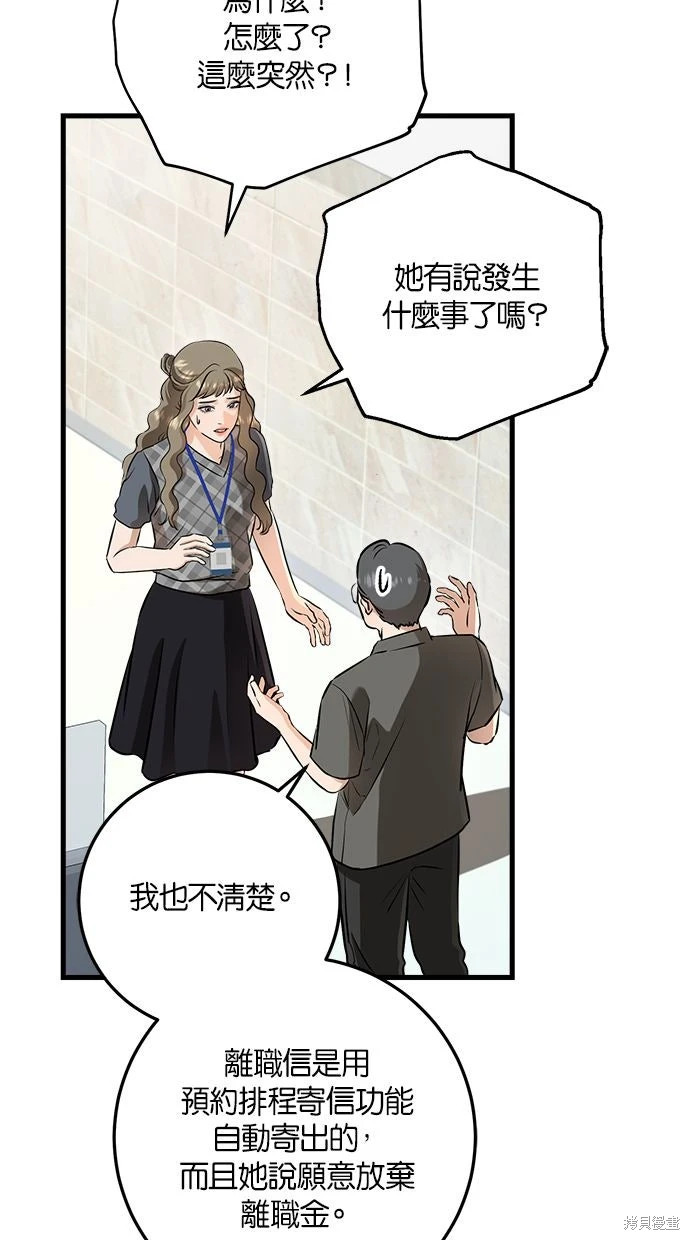 第94话 第28页