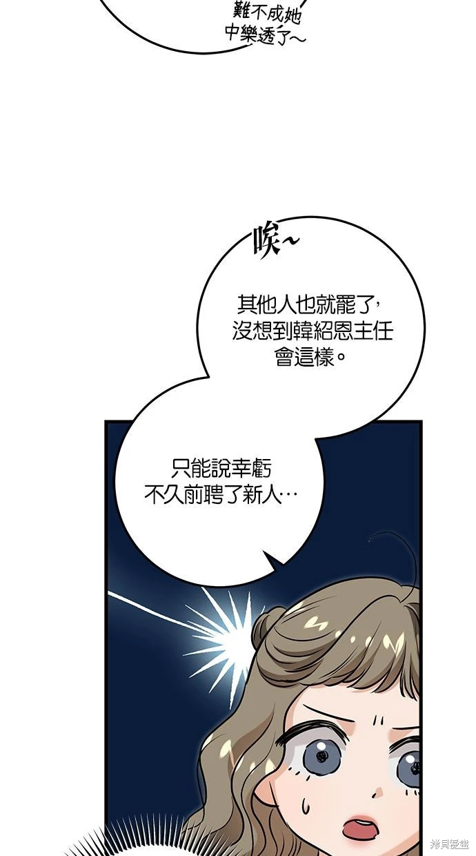 第94话 第29页