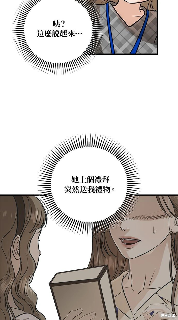 第94话 第30页