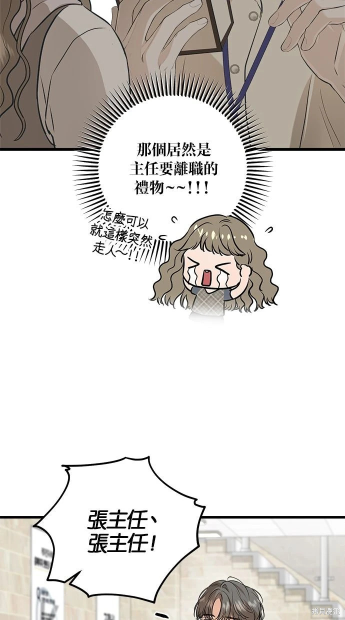 第94话 第31页