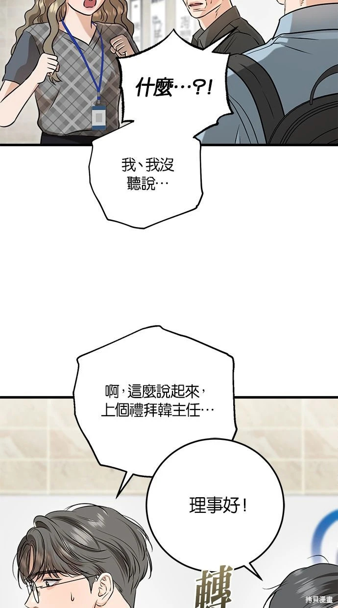 第94话 第33页
