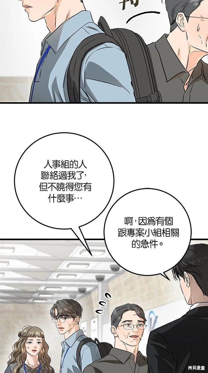 第94话 第34页