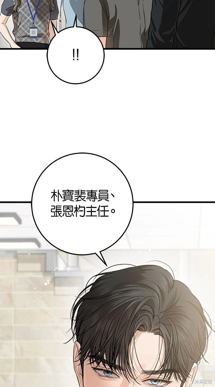 第94话 第35页