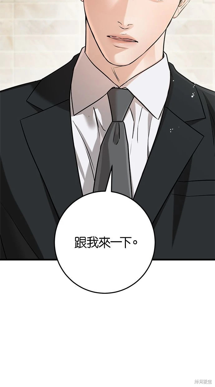 第94话 第36页